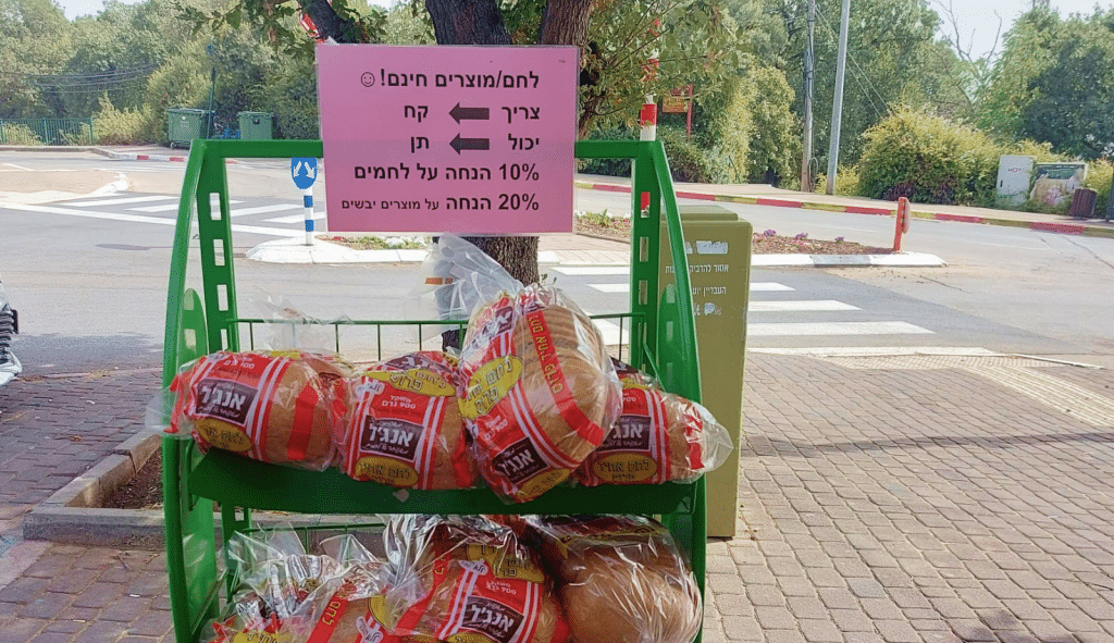 עמדת לחם ומוצרים חינם לנזקקים בסופר חברותא